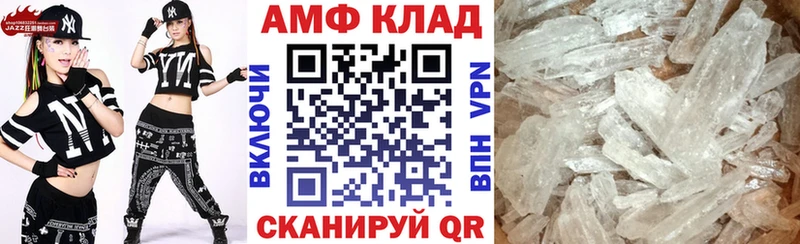 АМФЕТАМИН Розовый хочу Набережные Челны