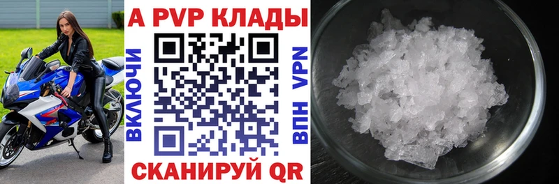гидра как войти где можно купить наркотик Набережные Челны A-PVP Соль
