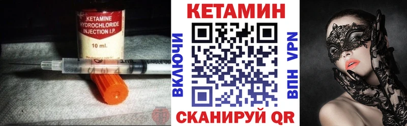 Кетамин VHQ Набережные Челны