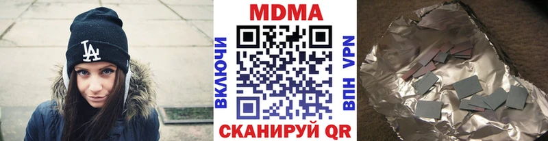 купить наркотик  omg tor  MDMA кристаллы  Набережные Челны 